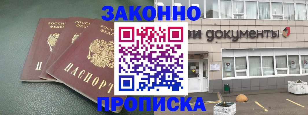 временная регистрация в квартире в Нефтекумске
