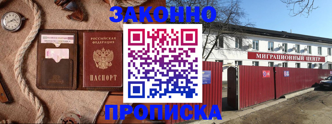 прописка поиск в Нефтекумске