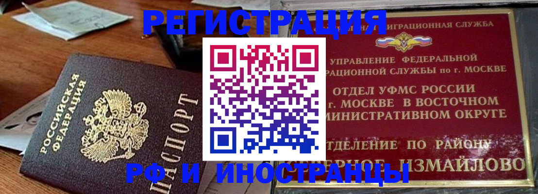 прописка ребенка в Нефтекумске
