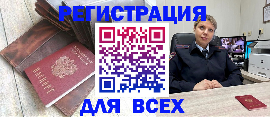 где прописаться в Нефтекумске