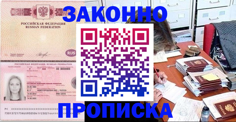 найти адрес прописки в Нефтекумске