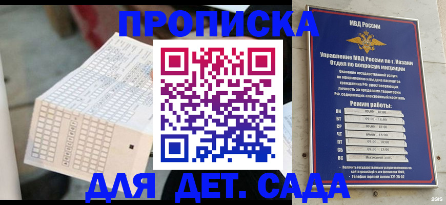 прописка поиск в Нефтекумске