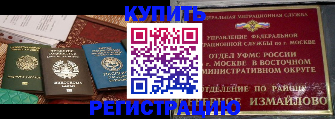 временная регистрация надежно в Нефтекумске