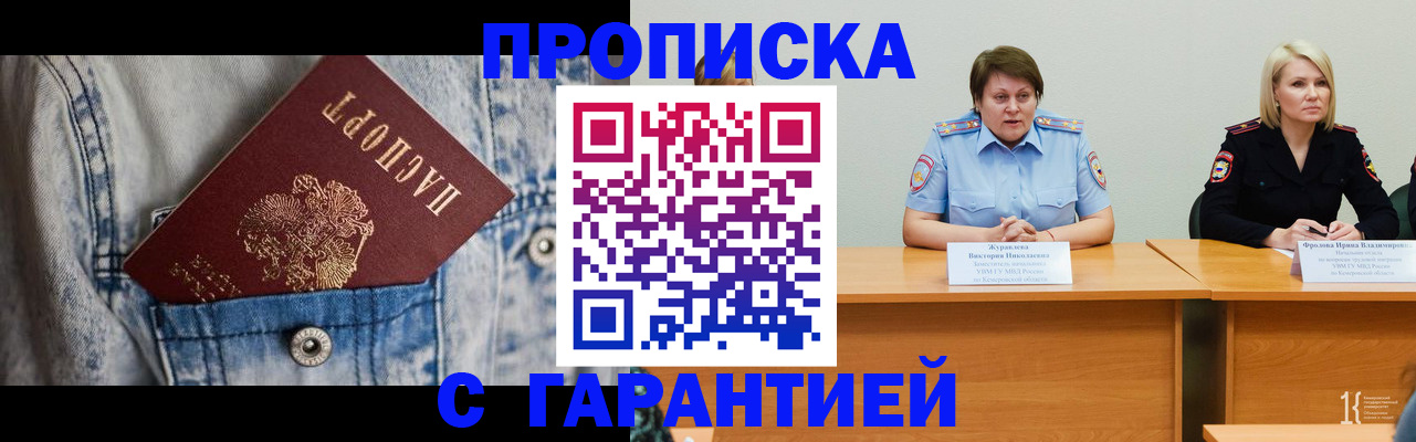 пропишу в квартире в Нефтекумске